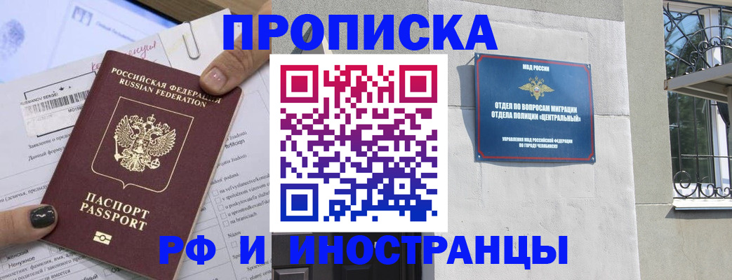 временная регистрация в квартире в Жуковке