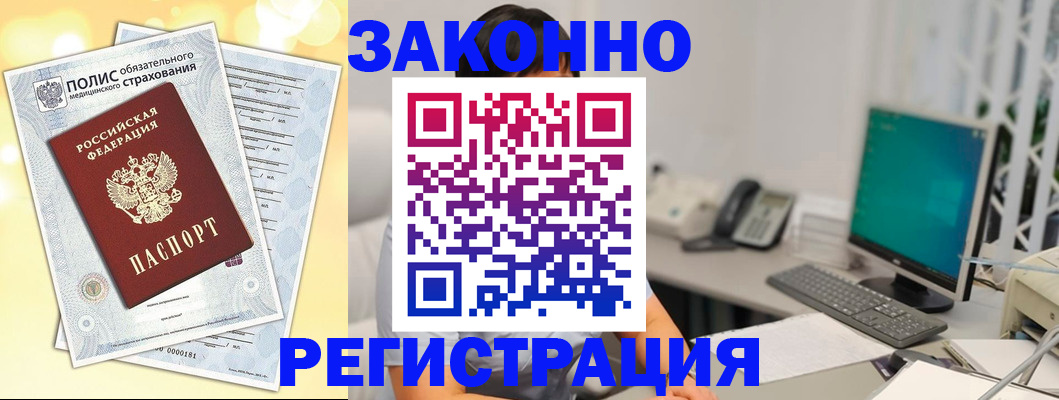 временная регистрация в квартире в Жуковке