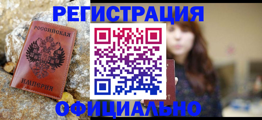 прописка в квартире в Жуковке