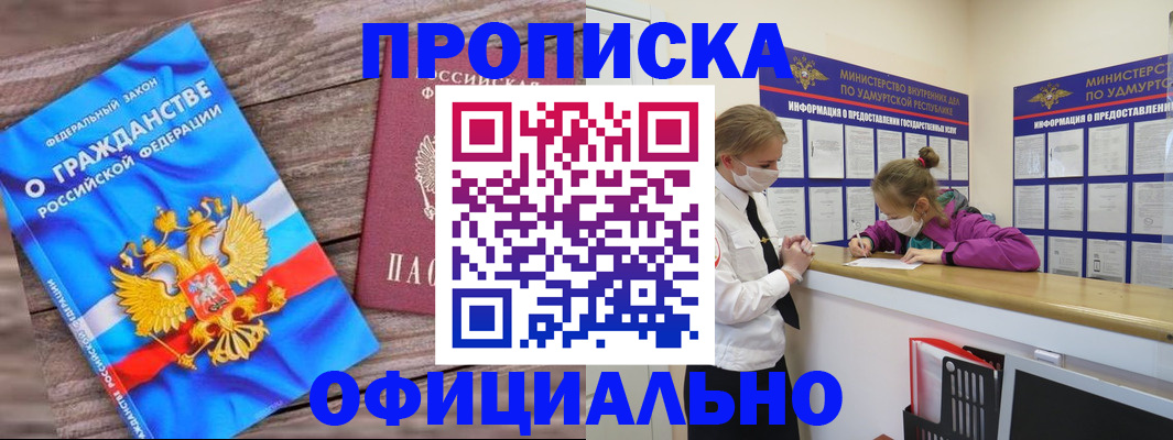 миграционный учет в Жуковке