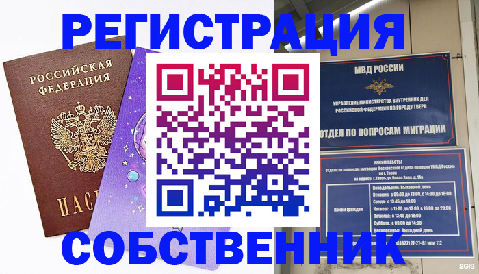 прописка ребенка в Жуковке