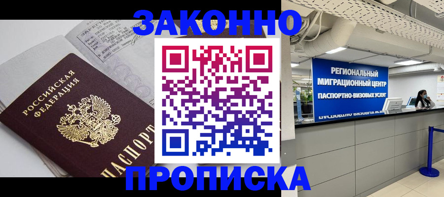 регистрация для школы в Жуковке